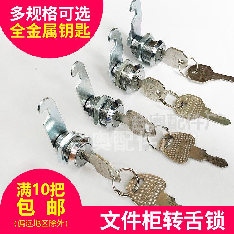 Iron file cabinet lock core universal desk drawer lock changing locker door lock file mailbox turn tongue lock