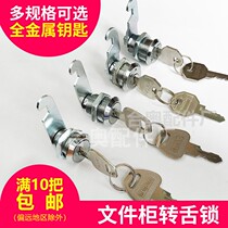Iron File Cabinet Lock General Desk Drawer Lock Locker Locker Door Lock Archive Lock