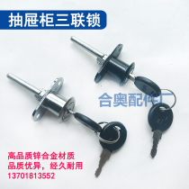 Iron File Cabinet Furniture Cabinet Lock Three-linked lock lock lock lock lock Wooden Activity Cabinet Three-linked Lock