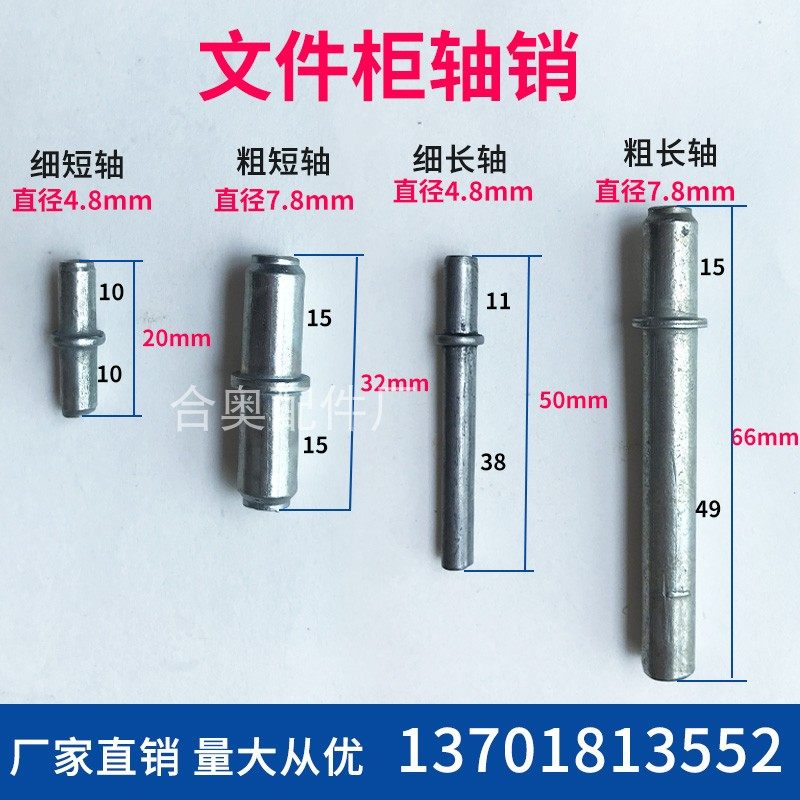 Iron file cabinet accessories iron door post thin shaft pin bold security cabinet shaft pin concealed with spring hinge pin