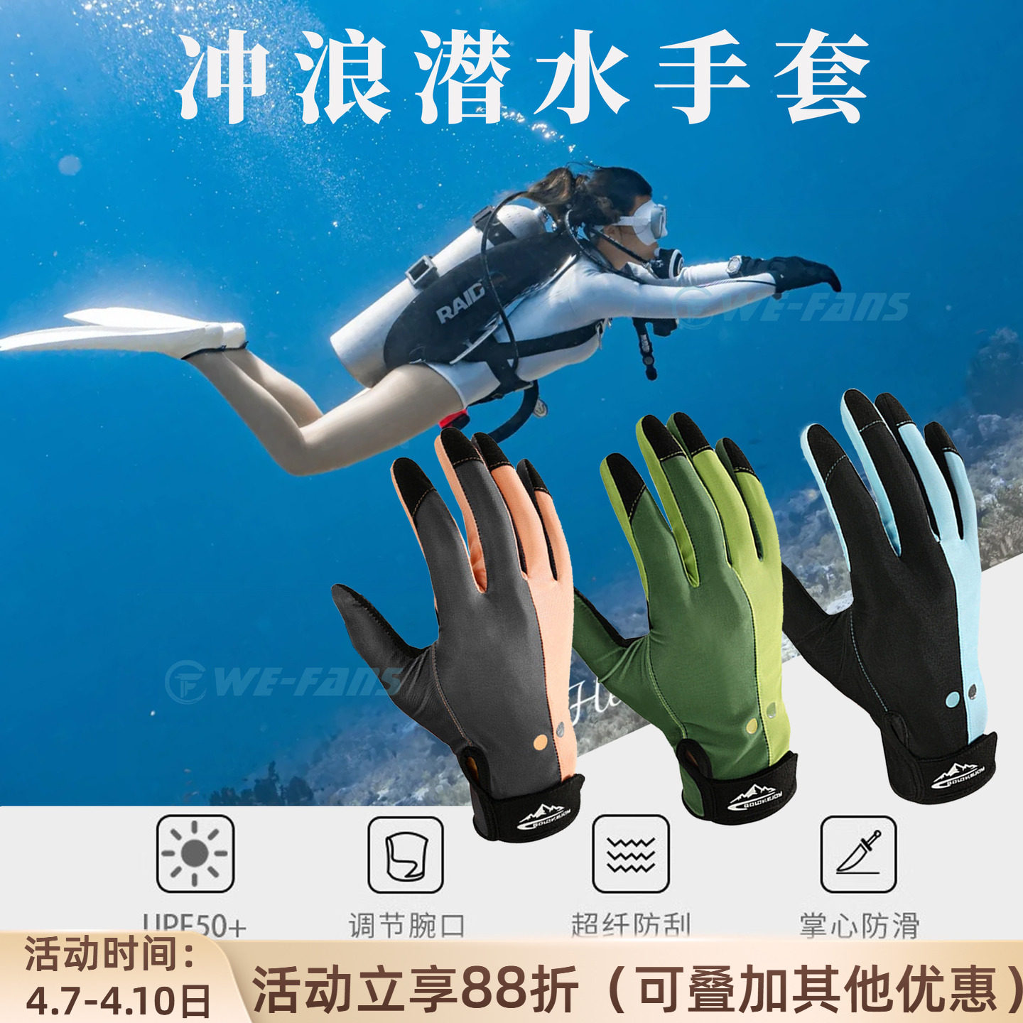 特殊なダイビンググローブ。耐切創性、耐穿刺性、滑り止め機能、紫外線防止機能（UPF50+）を備え、シュノーケリング、ビーチコーミング、パドルボード、サーフィンに適しています。