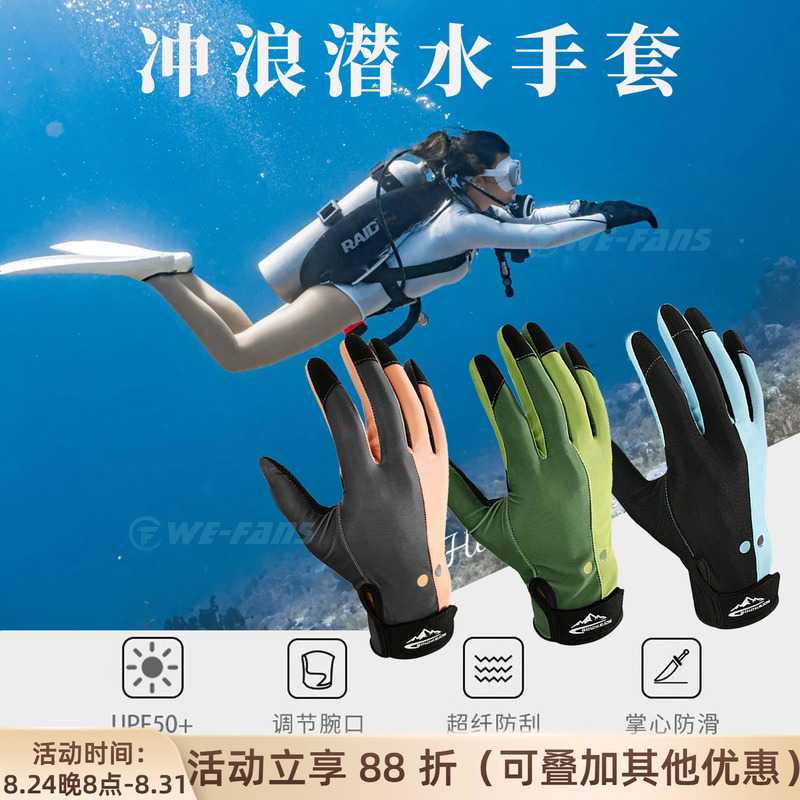 Diving Gloves Are Specially Designed to Prevent Cuts, Punctures, Slipping, and Sunburn with Upf50+ Protection, Specifically for Snorkeling and Paddleboarding Diving Gloves Are Specially Designed to Prevent Cuts, Punctures, Slipping, and Sunburn with Upf50+ Protection, Specifically for Snorkeling and Paddleboarding