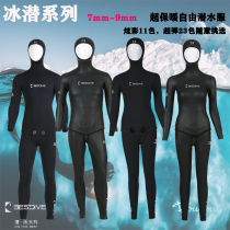 BSTDIVE Ice Diving Suit Free Subsuper Thickening 9mm Warm Wetsuit Wetsuit Diving Suit 7mm Split Anti-Chill Suit