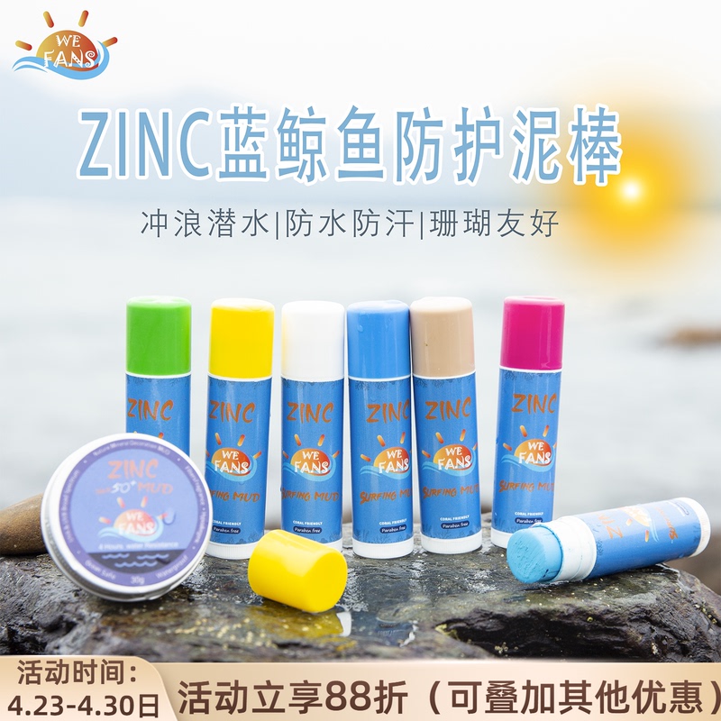 Bali Zinc Blue Whale Physical Surfing Diving Protective Mud Stick Outdoor Sun Protection Military Training Ocean Coral Friendly Color