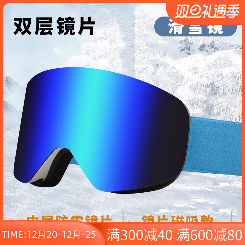New style ski glasses cylindrical magnet adult double-layer anti-fog ski goggles anti-snow goggles mountaineering goggles