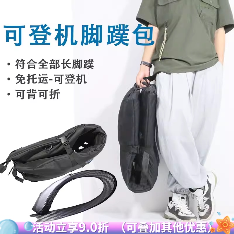 Foldable Diving Fin Bag, Free Diving Fin Bag, C4 Long Fin Backpack, V3 Portable Diving Equipment Bag