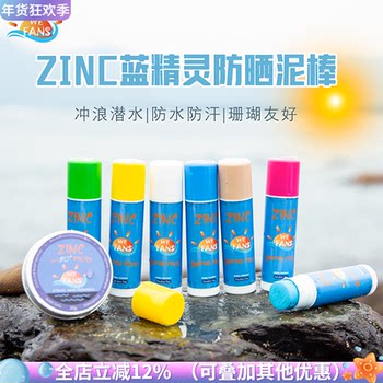 Bali Zinc Blue Whale Pure Physical Surfing and Diving Sunscreen Stick Outdoor Military Training Ocean Coral Friendly Color