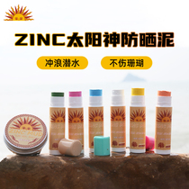 Bali ZINC Sun God Surf Sunscreen Stick Upgrade PHYSICAL COLOR SUNSCREEN DIVING OUTDOOR SUNSCREEN