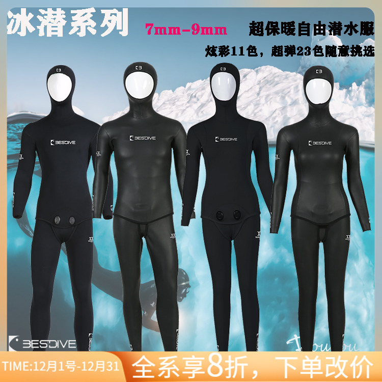 BESTDIVE ice diving diving suit free diving thickened 9mm warm wet suit semi-dry suit 7mm split cold suit