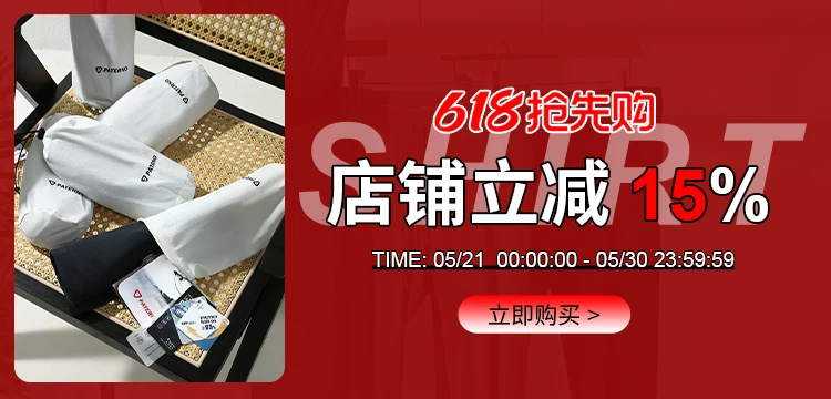 促銷寶海報