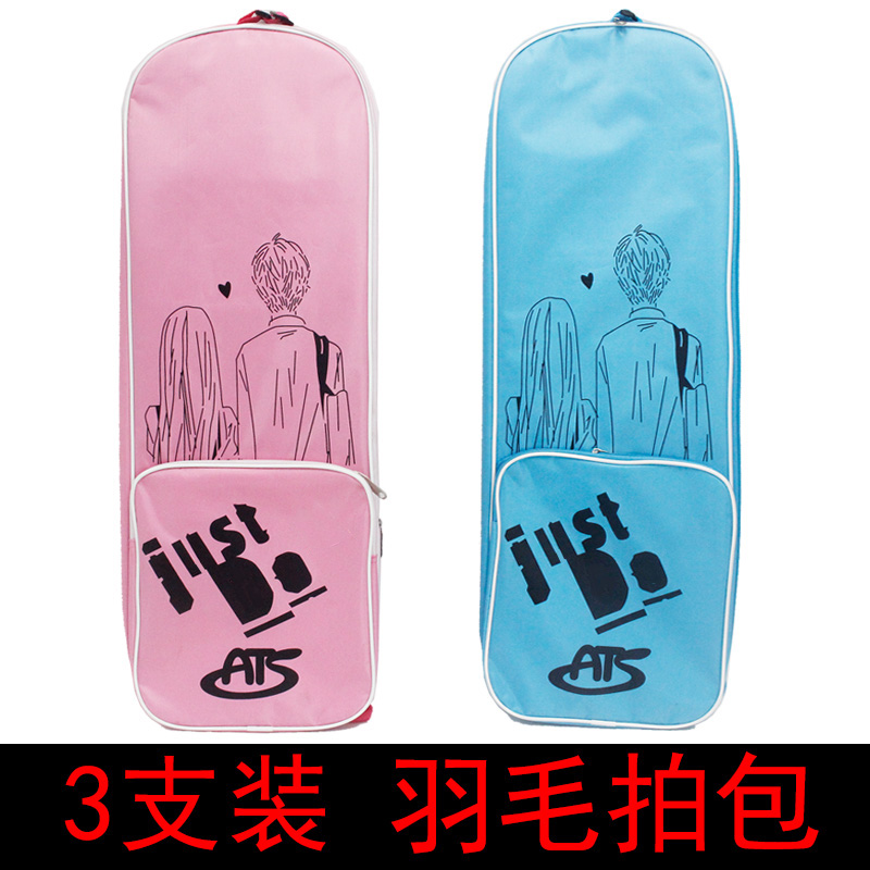 ATS badminton racket set single shoulder racket bag thickened racket bag single 2 pack Oxford cloth portable storage bag bag