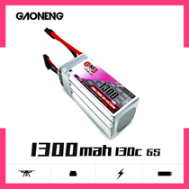 1300MAH 6s 22 2v 130C high energy battery GAONENG traversing machine FPV remote control model DRONE DRONE