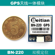 Model aircraft crossing machine GPS module Beidou GLONASS small volume module F3 CC3D GPS module BN-220