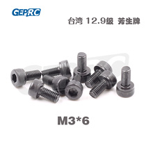 Class 12 9 cylindrical head Cup head hexagon socket socket M3 * 6 Taiwan Fangsheng YFS black nickel plating