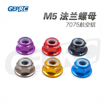 M5 nut nut nut 7075 aviation aluminum lock bolt nut FPV passing machine motor nut