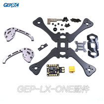 GEPRC Gepp LX5-ONE Americas Leopard All-in-arm Aluminum Piece Rack Accessories