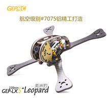 GEPRC GPU GEP-LX5 Jaguar 7075 aviation aluminum FPV racing through rack small four axles