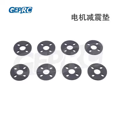 GEPRC GPU motor shock-absorbing pad silicone pad 22 series motor washer FPV through motor pad