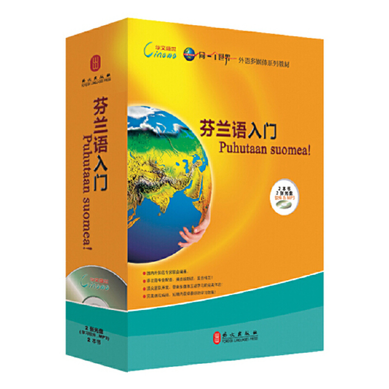 Authentic Finnish Language Beginner's Multimedia Set: 2 Books + 2 Software Cds & Mp3 (Cd) Authentic Finnish Language Beginner's Multimedia Set: 2 Books + 2 Software Cds & Mp3 (Cd)