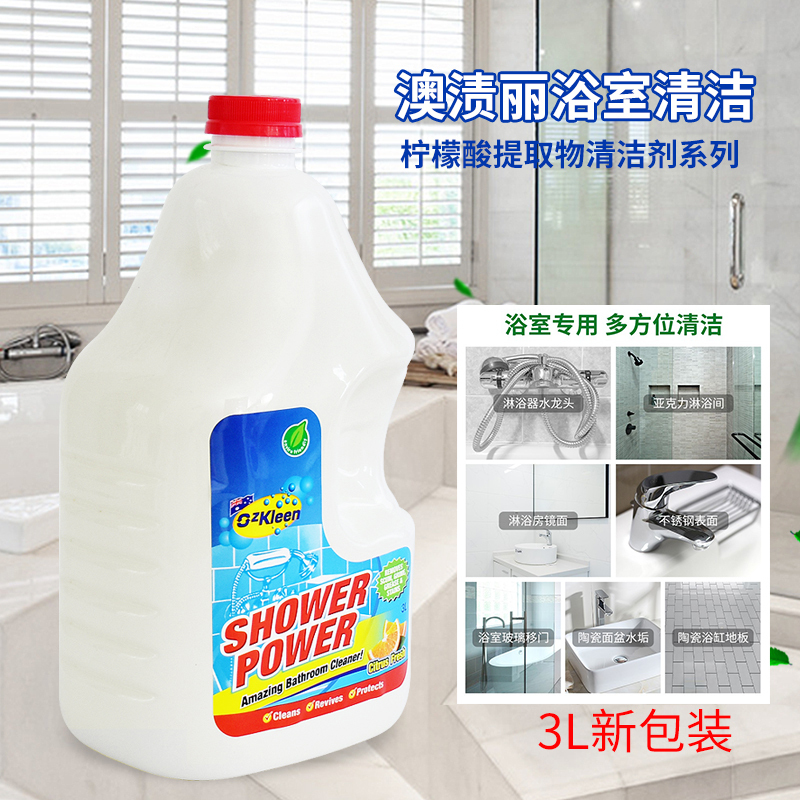 Australian Imported Aozili Shower Room Glass Bathroom Powerful Descaling Cleaner New 3L Citrus Scent