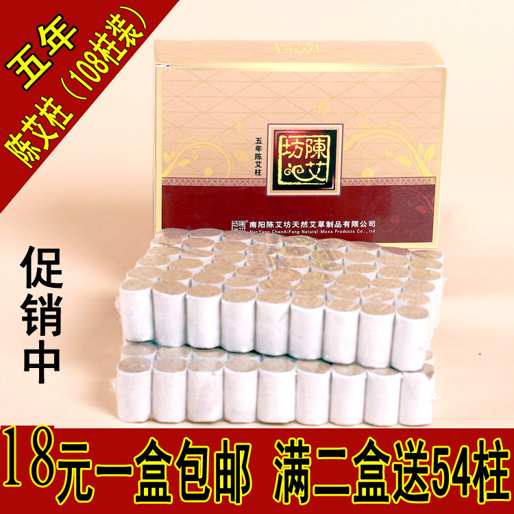 Eizhu for five years Chen Ai Article Moxibustion Agkistrodon Moxa Stick Eivet column Ayegrass column Ai Ye column 108 Columns Loaded-Taobao