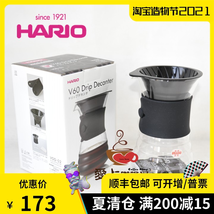 Japan HARIO glass V60 coffee hand punch pot Sharing all-in-one coffee maker VDD-02B Send 40 sheets of filter paper