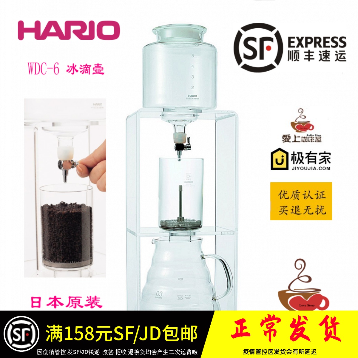 New to Japan HARIO WDC-6 acrylic rack coffee drip pot (2~6 cups) coffee pot