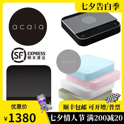 Bao Shunfeng Acaia coffee scale Smart coffee electronic scale Hand-brewed coffee Italian Bluetooth scale