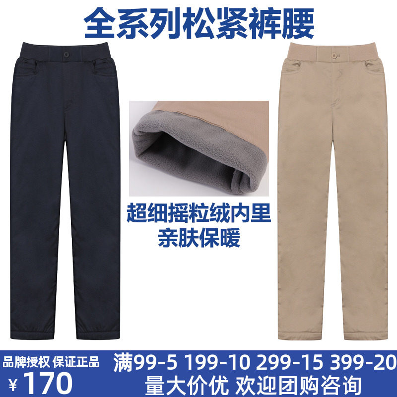 Eaton Gide school uniform winter boys and girls double-layer velvet thickened trousers elastic waist warm pants 16K072