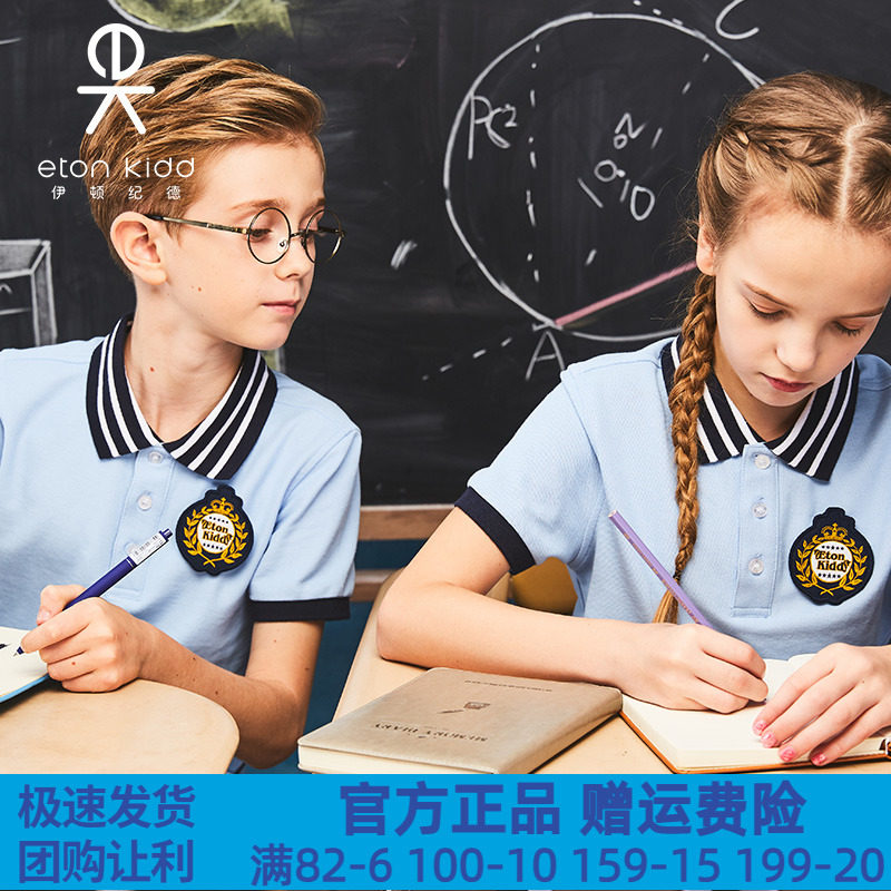 Eaton Gide school uniform boys and girls cotton short-sleeved T-shirt primary and secondary school students summer POLO top 16T056 class uniform