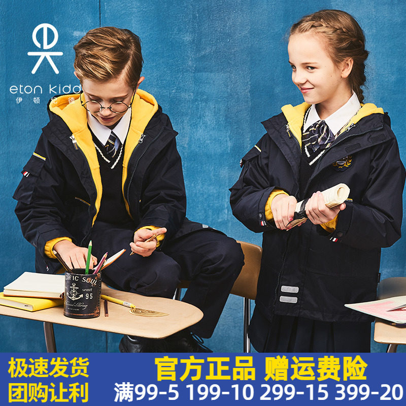 Eaton Gide school uniform cotton coat for boys and girls remove charge coat for warm cotton cotton 09X106