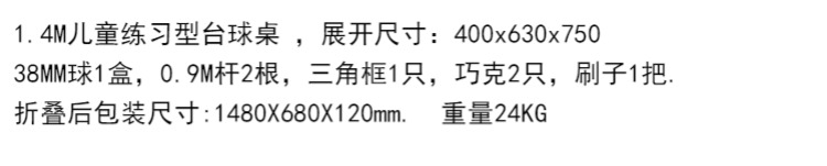 Kiếm sĩ mới tiêu chuẩn tuyệt vời giả gỗ gụ 210 bàn đào tạo người lớn 180 bàn gấp nhà giá gậy bi a