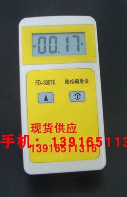 Radiation measuring instrument pocket radiometer FD-3007K personal meter ray detection Geiger counter