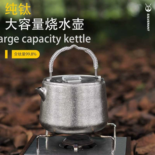 Портативный дорожный заварочный чайник для кемпинга, чайный сервиз