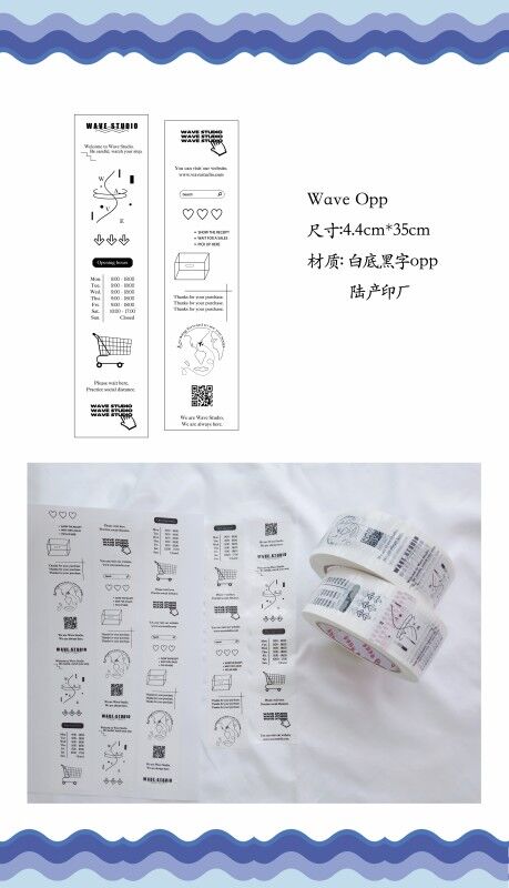 (Limited time one roll non-remote) small D home ● Wave white background OPP sealing tape Full roll in stock