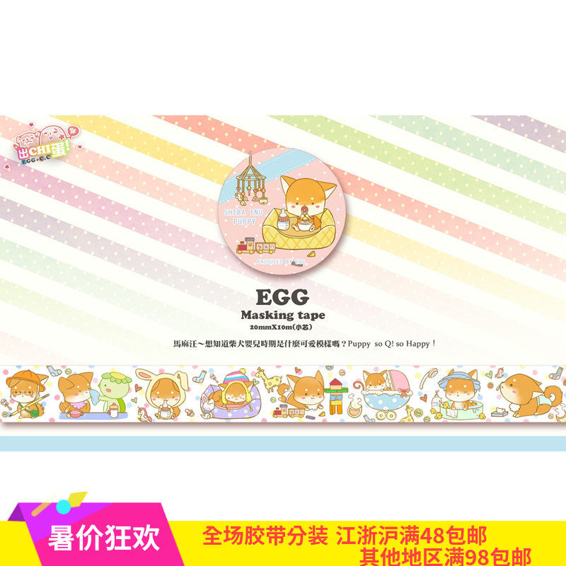 Small D home ● Handbook around Taiwan original RT undertaking tape EGG diesel dog cycle assembly