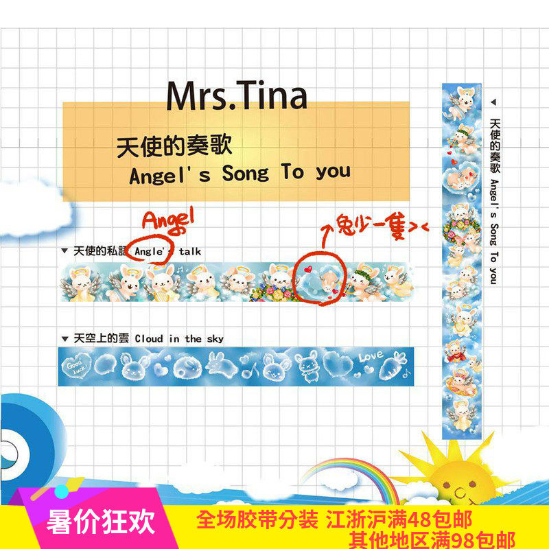 Small D home ● Hand account around Taiwan original and paper tape Tina Angel's song play loop split