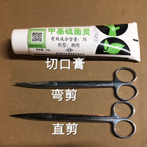 Stainless steel orchid seedling scissors sub-pot branch plant leaf root cut orchid special scissors deep orchid orchid lutou