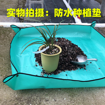 Gardening mat Household planting tool mat Planting turn basin for soil mat Balcony family special waterproof soil mixing seed mat