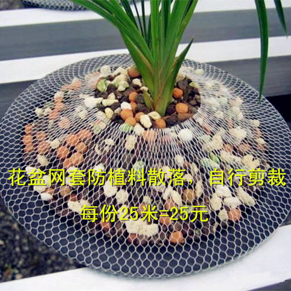 Orchid pot net cover Anti-plant material scattered flower pot net cover is suitable for flower pots with a diameter of 14~23 Hualiang Orchid Garden