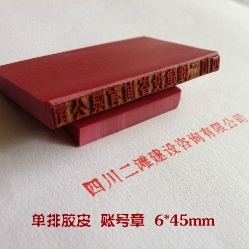 Check headed seal rubber row of seal endorsement seal account address acceptance bill long seal custom seal production