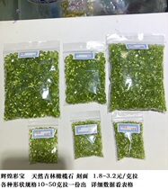 GL121 natural Jilin olive stone lettering in various specifications A set of walking mine tenders all have flawless data to watch the form