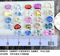 LB1042 natural Sri Lanka Color Sapphire No Burn Naked Stone RMB80  Carat Color Treasure