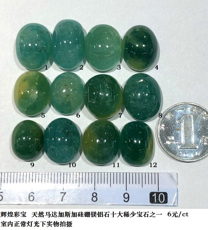 JP162 6 yuan ct, one of the top ten rare gems of natural Madagascar silicon boromagnesite