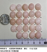 OB975 natural Mexican powder Opal naked stone 12 yuan carat color treasure jewelry ring pendant earrings