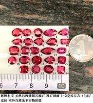 SL679 natural Brazilian magnesium aluminum pomegranate stone nude stone surface RMB40  carat color treasure ring necklace