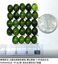 BX806 Natural Brazilian green tourmaline with bare stone surface 67 yuan each color gem jewelry ring pendant earrings