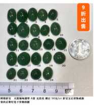FC119 natural Myanmar emerald A goods without optimisation naked stone RMB50  ct Caibao jade jewellery ring