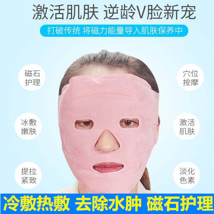 Face Cold Compress Headgear Mask Coated Face Dual-use Facial Ice Pack Beauty Ice Bag Pores Systolic Eyepatch Medical Cancellation