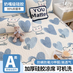 Ice Silk Silicone Latex Mat Mother and Baby Class A Three-piece Set Plastic 2024 New Summer Children's Sheet Mat Air Conditioner